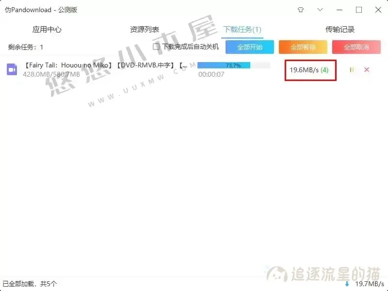 图片[4]-朋友圈求了半年的神器复活了，直接吹爆！-追逐流星的猫
