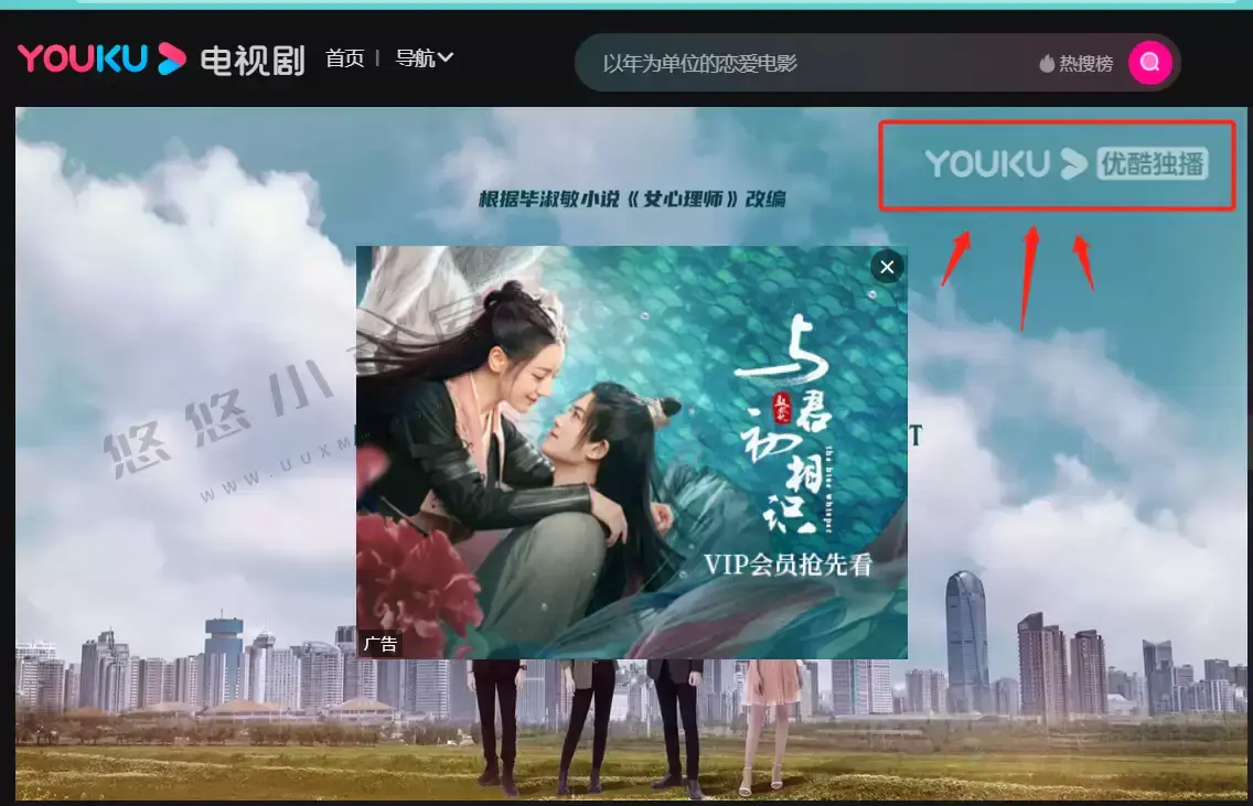 图片[1]-一句代码去除腾讯/优酷/爱奇艺在线视频右上角水印-追逐流星的猫