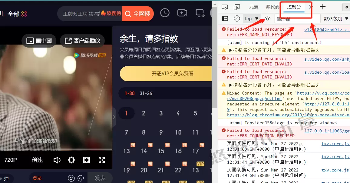 图片[5]-一句代码去除腾讯/优酷/爱奇艺在线视频右上角水印-追逐流星的猫