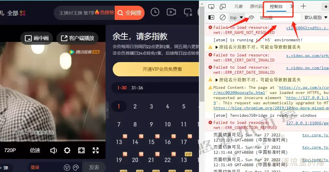 图片[5]-一句代码去除腾讯/优酷/爱奇艺在线视频右上角水印-追逐流星的猫
