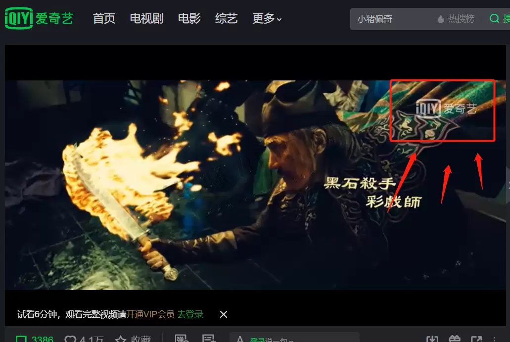 图片[7]-一句代码去除腾讯/优酷/爱奇艺在线视频右上角水印-追逐流星的猫