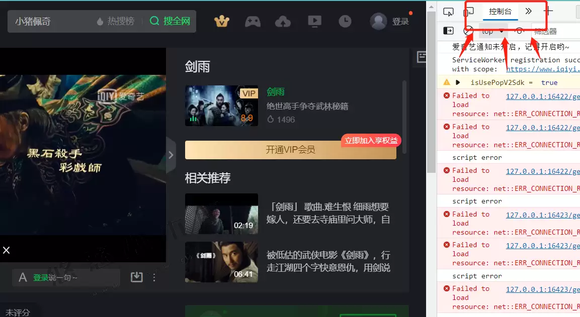 图片[8]-一句代码去除腾讯/优酷/爱奇艺在线视频右上角水印-追逐流星的猫