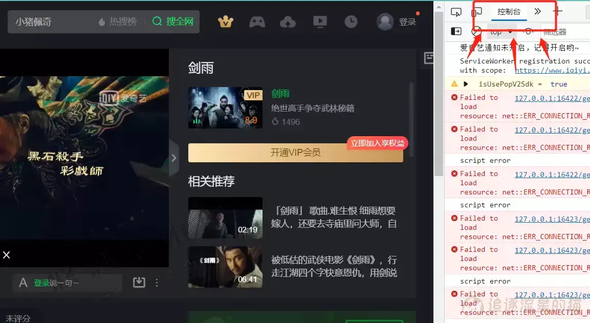 图片[8]-一句代码去除腾讯/优酷/爱奇艺在线视频右上角水印-追逐流星的猫