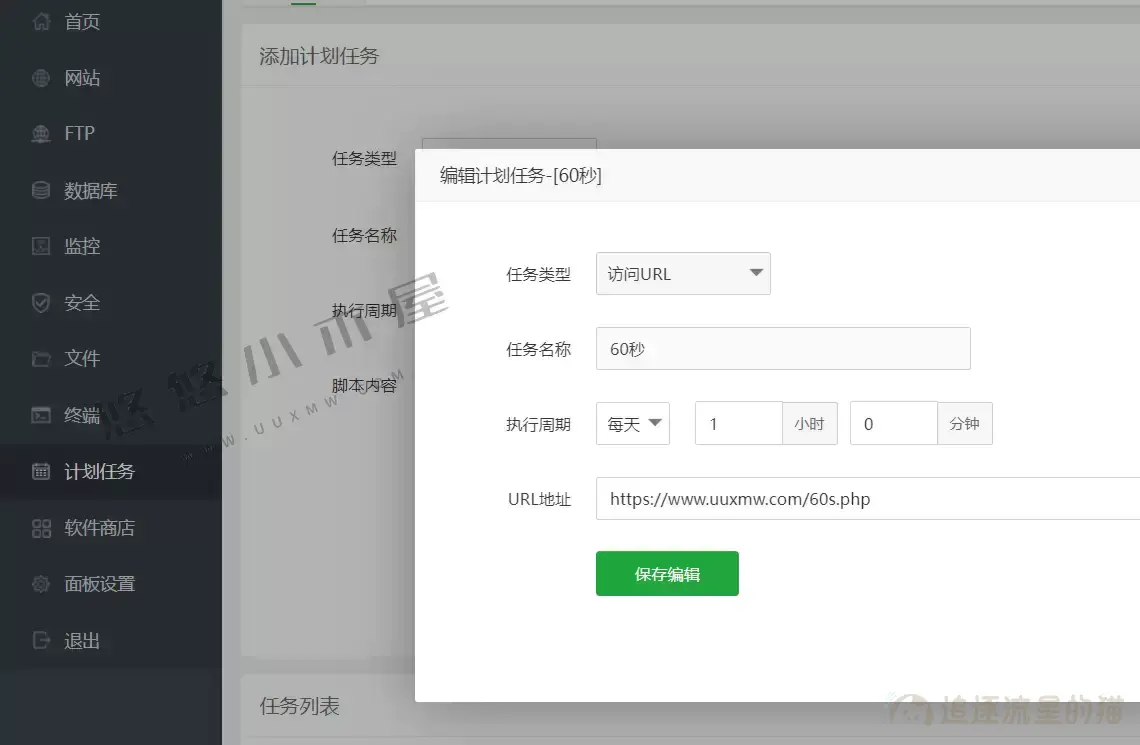 图片[1]-wordpress每天定时发布《每天60秒读懂世界》-追逐流星的猫