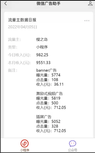 图片[2]-流量主一键生成图片神器小程序源码仅限开通流量主使用-追逐流星的猫