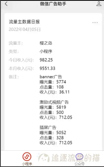 图片[2]-流量主一键生成图片神器小程序源码仅限开通流量主使用-追逐流星的猫