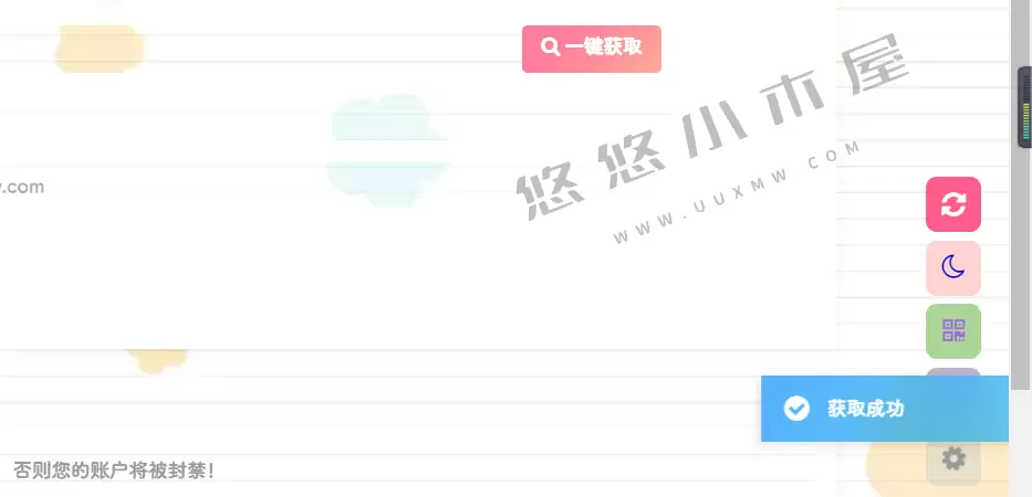 图片[2]-子比主题友链一键获取-增加友链检测功能-优化通知信息-追逐流星的猫