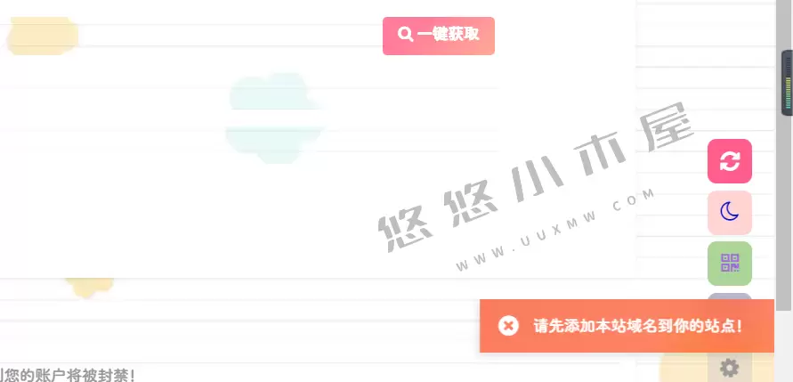 图片[3]-子比主题友链一键获取-增加友链检测功能-优化通知信息-追逐流星的猫
