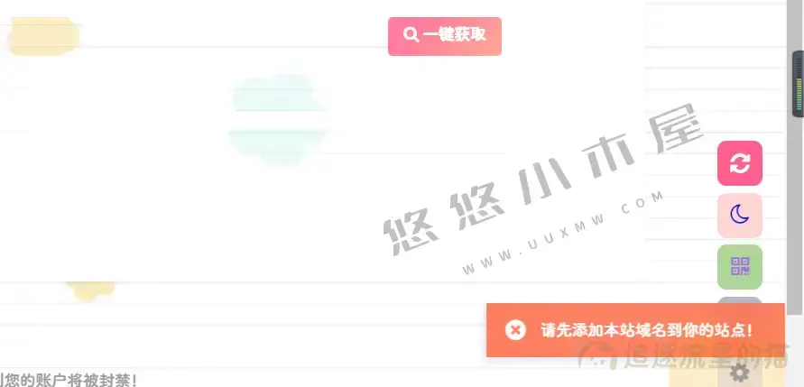 图片[3]-子比主题友链一键获取-增加友链检测功能-优化通知信息-追逐流星的猫