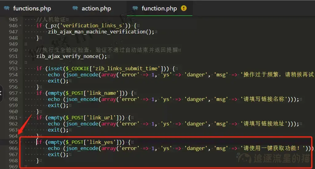 图片[4]-子比主题友链一键获取-增加友链检测功能-优化通知信息-追逐流星的猫