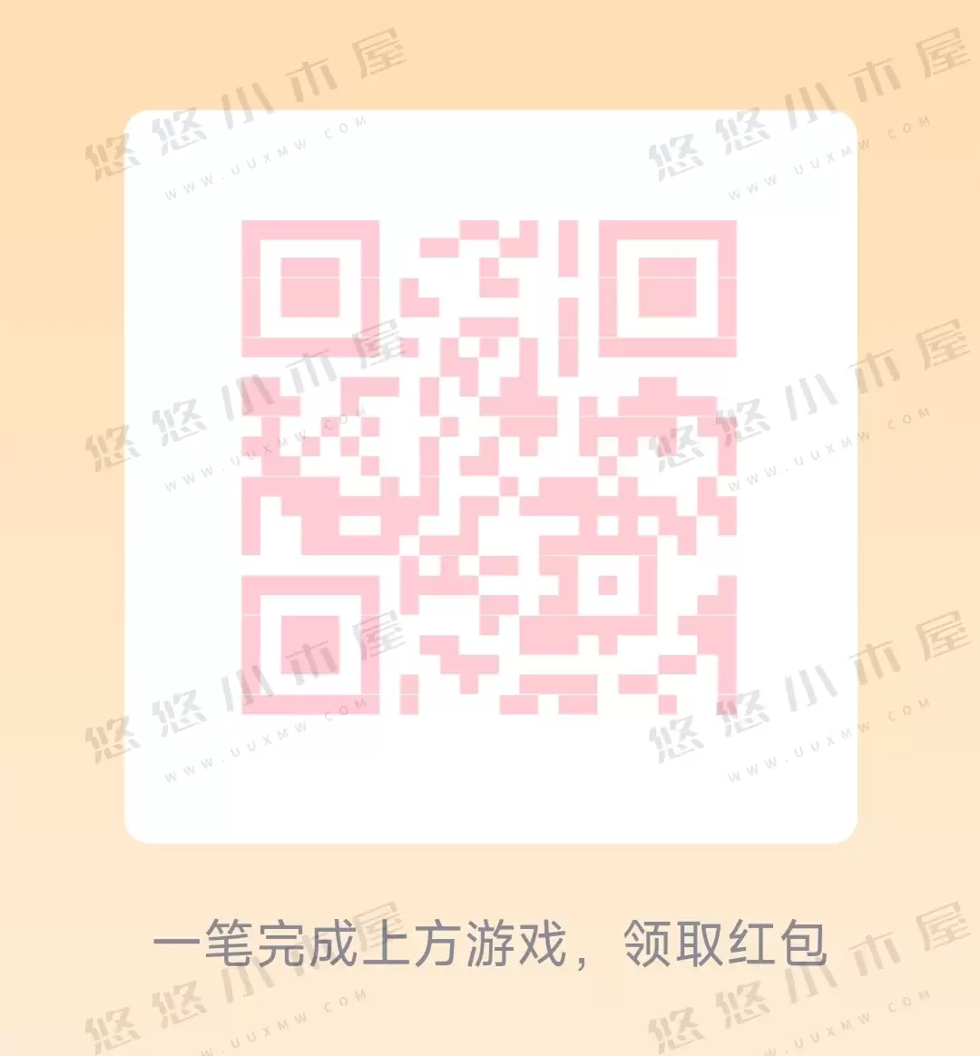 图片[2]-QQ一笔画红包自定义内容-追逐流星的猫