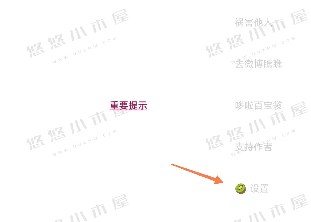 图片[2]-利用李跳跳实现安卓微信新功能-追逐流星的猫
