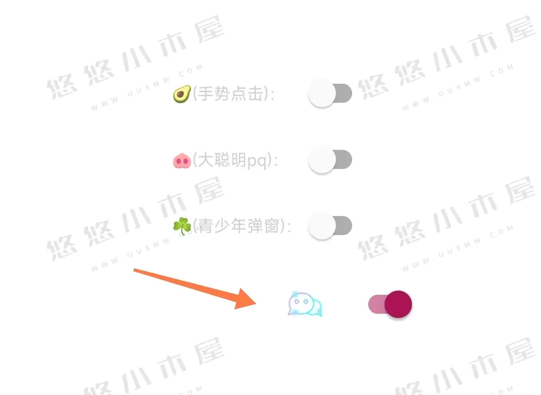 图片[4]-利用李跳跳实现安卓微信新功能-追逐流星的猫