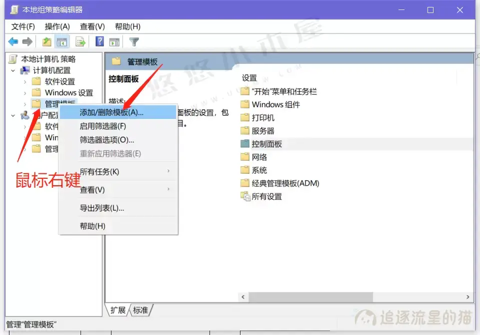 图片[3]-Edge浏览器“本地安装此扩展不是来自任何已知来源”解决方法-追逐流星的猫