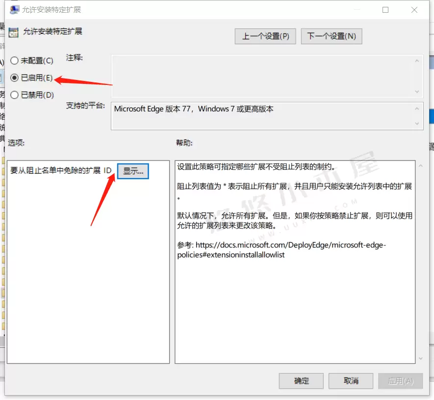 图片[6]-Edge浏览器“本地安装此扩展不是来自任何已知来源”解决方法-追逐流星的猫