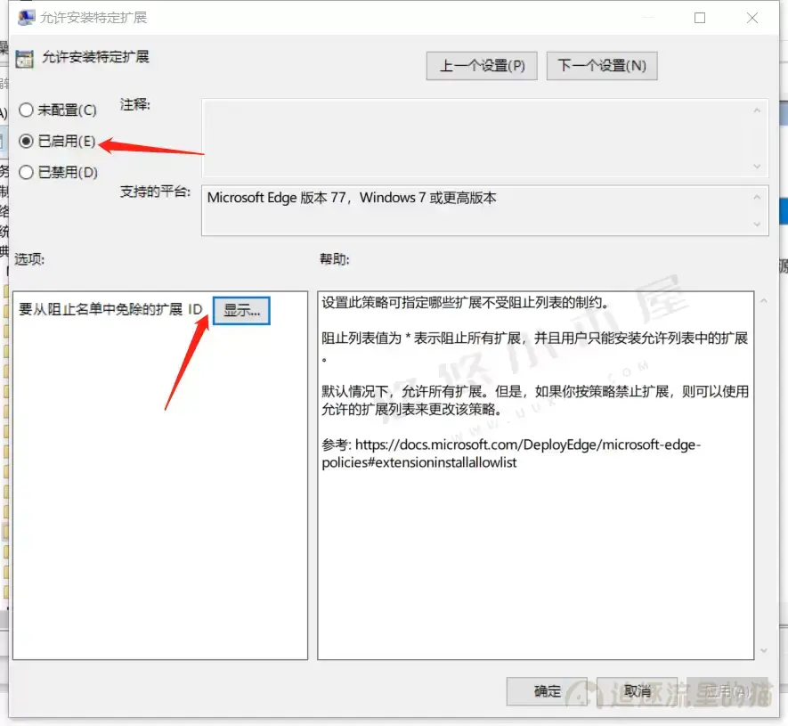 图片[6]-Edge浏览器“本地安装此扩展不是来自任何已知来源”解决方法-追逐流星的猫