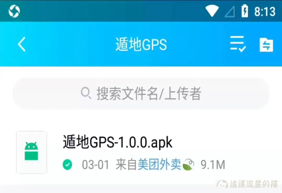 图片[9]-最新王者修改战区图文教程-追逐流星的猫