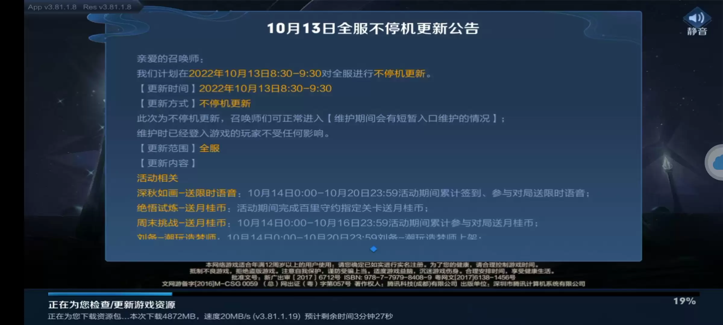 图片[11]-最新王者修改战区图文教程-追逐流星的猫