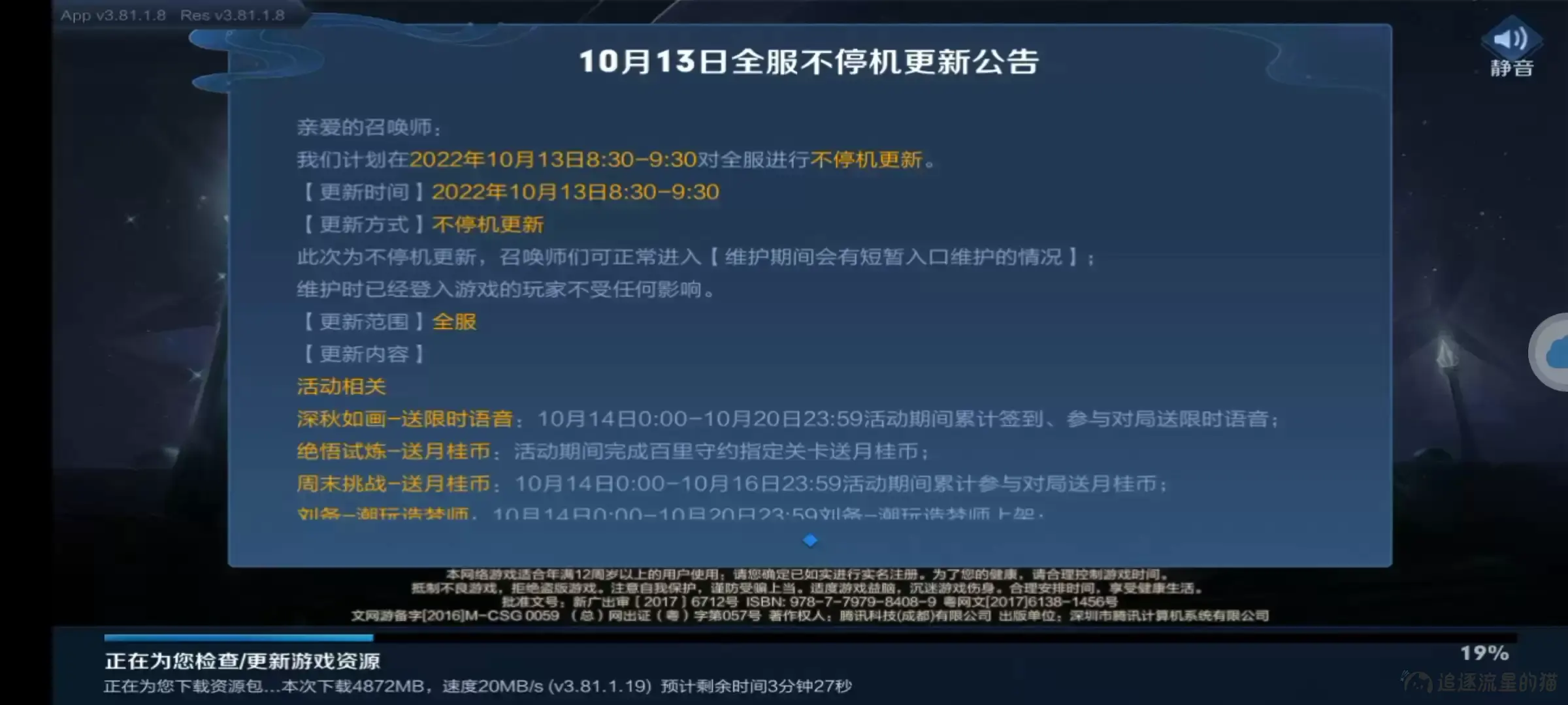 图片[11]-最新王者修改战区图文教程-追逐流星的猫