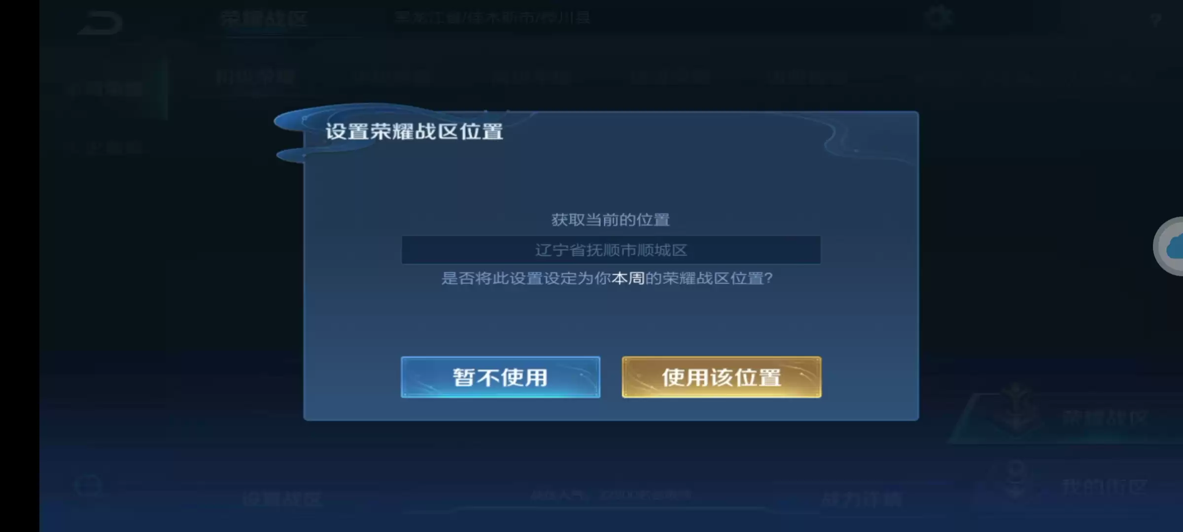图片[12]-最新王者修改战区图文教程-追逐流星的猫