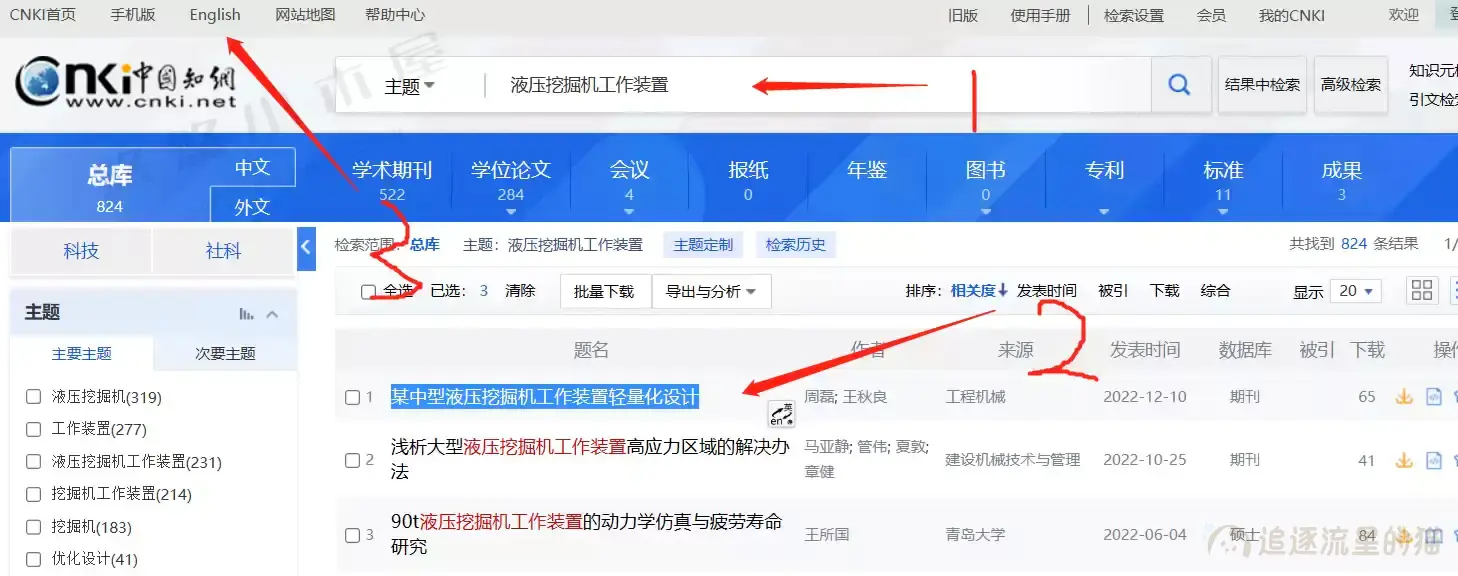图片[1]-CAJ文件在线免费转换为PDF格式-追逐流星的猫