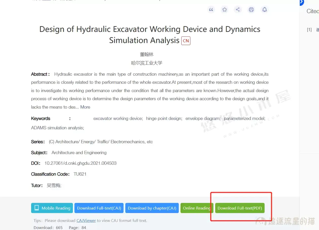 图片[2]-CAJ文件在线免费转换为PDF格式-追逐流星的猫